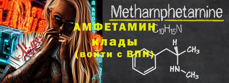 Amphetamine VHQ  ОМГ ОМГ ONION  Уссурийск 