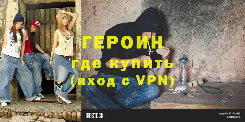 Героин гречка  Уссурийск 